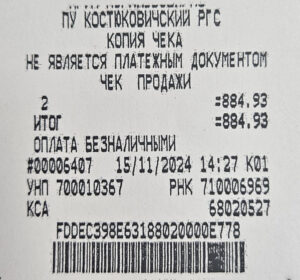 Кассовый чек